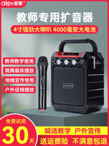 เครื่องขยายเสียงรุ่น S15 สำหรับครู ร้านขายของกลางแจ้ง เสียงข้างนอก บีมเล็ก บีมเสียง บล็อกเสียง เครื่องขยายเสียง