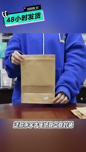 (50 ซอง)ถุงขนม ถุงคราฟ ถุงคราฟท์น้ำตาล มีหน้าต่างใส หน้าต่างใส มีซิป ตั้งได้ เคลือบด้านใน คราฟ ms99