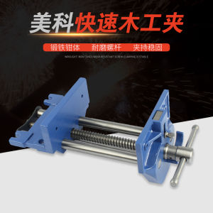Quick Action Woodworking vice Clamp Professional Workbench Fixture Mytec Brand Hardware Manual Tool for Woodworking