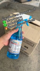 WIZEMAID น้ํายาเช็ดกระจก ไวซ์เมด แบบสเปรย์ (440 ml) สะอาดใส แห้งไว ไม่ทิ้งคราบ สเปรย์เช็ดกระจก