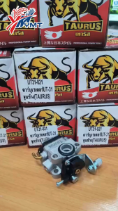คาบูเรเตอร์เครื่องตัดหญ้า UT31 อย่างดี TAURUS
