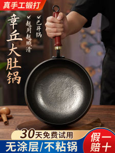 Handcrafted Shangqiu Deep Fry Pan Non-stick Iron Wok Traditional Chinese Style Kitchen Cooking Utensil Rust-resistant round Bottom