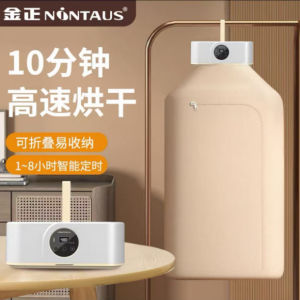 Portable Folding Smart Constant Temperature Fungus Elimination Gold Standard Dryer Home Use Clothes Drying Machine UV Sterilization