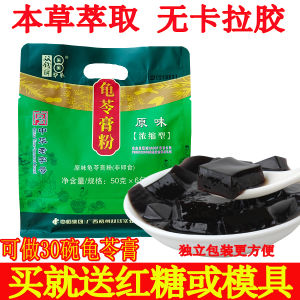 Guangxi Wuzhou Shuangqian Brand Turtle Jelly Powder 300g Snack Black Jelly Powder Home Use Children DIY Business Raw Material