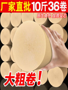 Thickened Big Roll Toilet Paper Household Use Coreless Toilet Paper Hand Towel Whole Box Bamboo Pulp Made 4 Layered Sheets