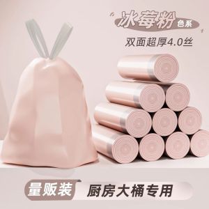 Garbage Bag Drawstring Type Household Extra Thick Kitchen Plastic Bag Student Dormitory Garbage Bag Pull-up