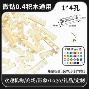 Micro Diamond 1*4 Holes Nano Diamond Universal Loose Parts Childrens Assembly Toy Educational Small Particle Transparent