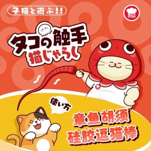 Silicone Simulation Octopus Teaser Stick Interactive Cat Toy Kittens Plaything Self Entertaining Stress Relief