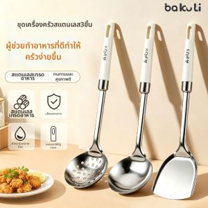 BAKULI | Non-stick Specialized Kitchen Set Long Thick