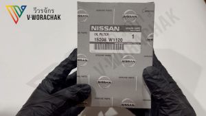 Nissan Big M Big M BDI TD25 BD25 SD23 OEM กรองน้ำมันเครื่อง