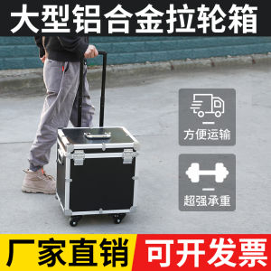 Aluminum Alloy Tool Storage Box Instrument Equipment Luggage Pull Rod Transportation Box Workbench Storage Case