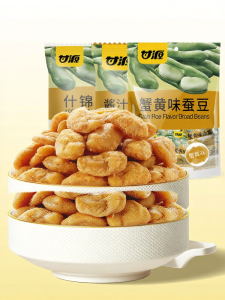 KAM YUEN | Savoury Spicy Peanuts and Broad Beans Snack