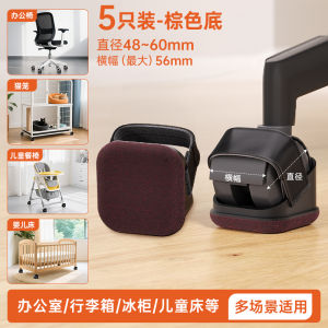 Office Chair Wheel Protector Package Floor Mat Computer Chair Universal Wheels Anti-wear Furniture Covers Home Organization