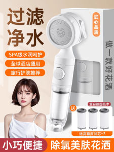 Travel Shower Head Bathing Bathing Filter Spray Head Water Heater Net Water Purification Household Chlorine Antibacterial Beauty Skin