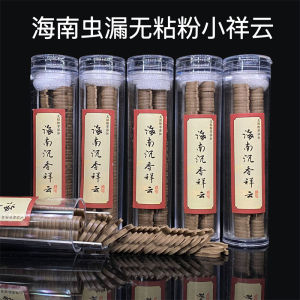 Hainan Agarwood Xiaoxiangyun 45 Pieces Barrel without Sticky Powder Incense Coil Glycol Thick Pure Powder Pressed For Home Smoked Joss-Stick Incense Coil
