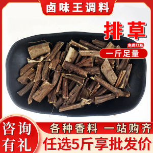 Premium 50g Pack of Peppermint Herb Spices for Fishing Hot Pot Peach Grass Fragrant Herbs All-inclusive Seasoning Blend