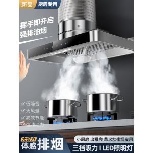 High-Airy Kitchen Exhaust Fan Smoke Extraction Hood Adjustable Speed Large Suction Power Air Exchange Home Use Appliance