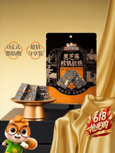 Three Squirrels | Black Sesame Walnut Soft Cake 470g