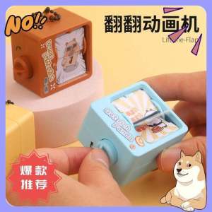 Creative Pet Animation Page Turner Stress Relief Toy Birthday Gift Cute Pet Themed Illuminated Prank Toy for All Ages