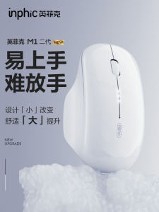 Inphic M1 Second Generation Wireless Mouse Silent Type-C Rechargeable Suitable for Xiaomi Lenovo HP Optical Resolution 2400dpi