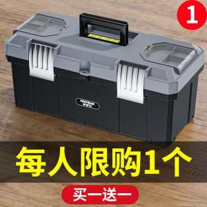 Hardware Toolbox Small Cardboard Storage Box For Home Multi-Functional Three-Layer Foldable Industrial Grade Thickened Vehicle Electrician Repair