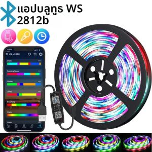 ไฟสาย LED DC 5V 3M WS2812B บำรุง PC ทีวีห้อง ควบคุมระยะไกล ณ 10 วันการฝึก