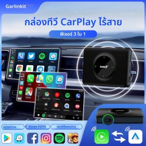 Wireless Carplay และ Android Auto CarlinKit กล่องทีวีสมาร์ท Android 13 AI กล่อง 64G 128G 8-Core ออนไลน์ Update อะแดปเตอร์สําหรับ Netflix Kia