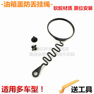 Dây Thắt Nắp Xăng Dầu GM8GM6 Băng Đô Chống Thất Lạc Dây Kết Nối Cửa Xăng Cho Xe Hơi Phụ Tùng Ô Tô Khác Của Guangzhou Automobile