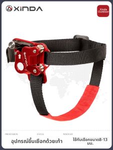 Xinda | Right Foot Ascender Climbing Gear