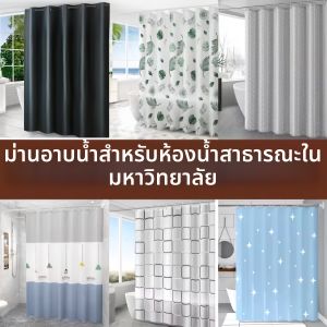Jiaxun | No-Drill Waterproof and Mildew-Resistant Shower Curtain