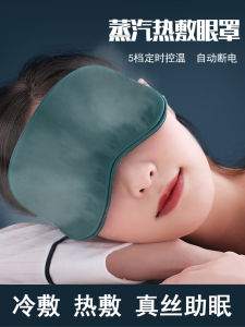 Steam Eye Mask Sleep Aid Fatigue Relief Charging Heating Eye Cover Student Eye Care Black Eye Mask Pink Cute Design