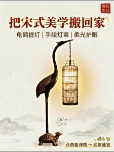 DENGMEIYOUPIN | Oriental Aesthetic Crane Lantern Style Floor Lamp