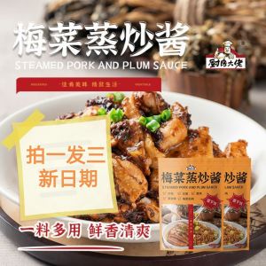 Kitchen Master Preserved Vegetable Steamed Stir-Fry Sauce Pork Belly Stew Chicken Steamed Ribs Seasoning Bag Universal Use