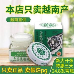 From Vietnam White Tiger Balm Blood Circulation Activating Plaster Original Genuine Goods Import Cooling Ointment Refreshing Shoulder Neck Waist Leg Authentic Tiger Oil