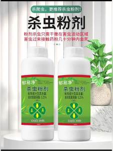 强力杀虫粉剂家用杀蜈蚣马陆驱灭蟑螂蚂蚁跳蚤蛐蜒潮虫户外全窝端粉