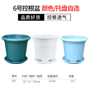 Thickened Plastic Large Flower Pot Breathable Durable Greenhouse Root Control Basin Courtyard Rose Ivy Fruit Tree Pot