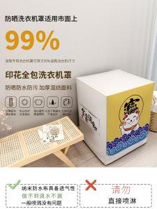 Vỏ Bọc Máy Giặt Lăn Chống Nước Chống Nắng Cho Máy Giặt Tự Động Kiểu Tròn Phù Hợp Với Haier Siemens Little Swan