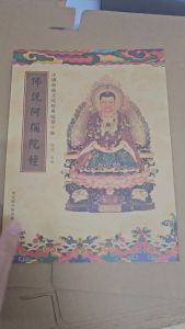 Vở Chép Kinh Phật Thuyết A Di Đà Kinh chữ Hán in mờ - KP19 - chepkinh.vn Vở chép Kinh A Di Đà học tiếng Trung qua chép Kinh Phật