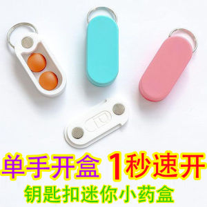 Mini Keychain Small Medicine Box a Day Travel Business Trip Outdoor Camping Camping Emergency Portable Carry-on Box