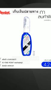 Bút xóa đầu kim Pentel ZL102 Extra Fine Point Correction Pen  Dễ Sử Dụng  An Toàn Không Độc Hại Gia Nguyễn - Pentel