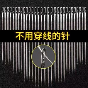 Threading-Free Needle Sewing Needle For Home Needle the Elderly Do Not Need Threading Needle Blind Sewing Needle Special Sewing Quilt Sewing Kit