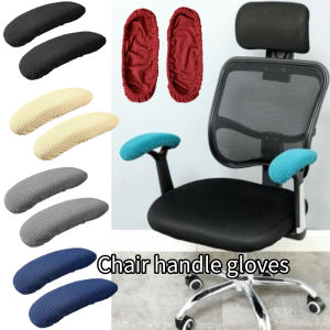 Office Chair Armrest Gloves Removable Dirt-resistant Washable Elastic Waterproof Chair Armrest Protective Sleeve