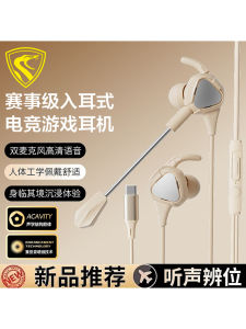 Gaming Headset Type-C Clear Voice No Delay Positioning Digital Interface Left And Right Footsteps Sound Noise Cancelling Earphones