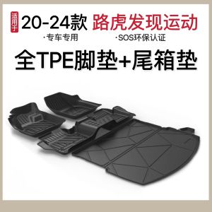 Applicable to 20-24 Years Land Rover Discovery Sports Car Foot Mat Surrounded by TPE Dedicated for Floor Mat Foot Mat Tail Box Mat