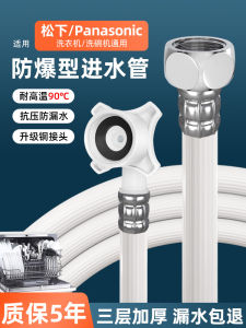 Panasonic Dishwasher Water Inlet Pipe Extension Anti-explosion Fitting Copper Connector Soft Tube for Kitchen Appliance