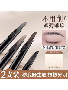 Chì Kẻ Mày Chống Thấm Nước Lâu Trôi Cho Nữ Chì Kẻ Mày Tự Nhiên Chì Kẻ Mày Cọ Chải Đầu Thiết Bị Trang Điểm Mắt