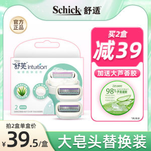 SChick Shaving Razor Replacement Head Womens Hair Removal Razor Comfortable Soap Head Set Personal Care Tool for Ladies