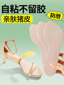 High Heel Shoes Forefoot Pad Cowhide Pigskin Sandals Insole Anti-Slip Tape Sweat-Absorbent Breathable Womens Ladies Sole Pad