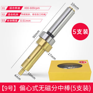 Edge Finder CNC Edge-Seeking Rod Hardened Titanium-Plated Non-Magnetic Split Rod D10 +4 Abrasion Resistant Product Split Industrial Eye Clearing