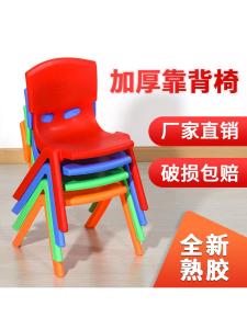 Thickened Plastic Backless Chair for Children Kindergarten Baby Home Use Solid Cartoon Chair for Toddler Kids Furniture